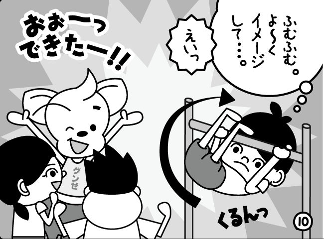 「はるたん - その1 -」10ページ