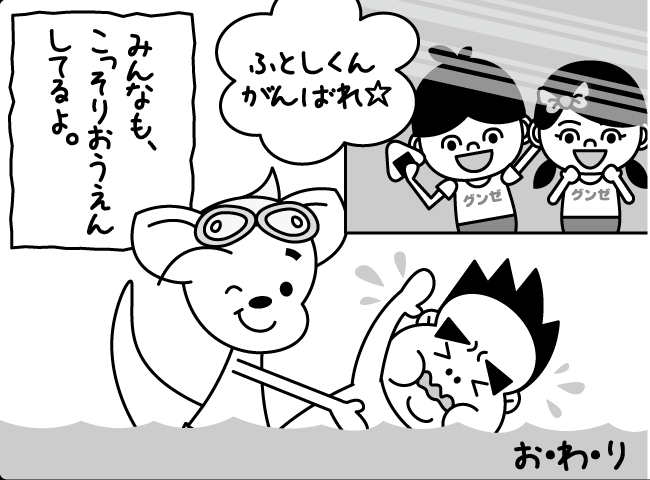 「はるたん - その2 -」8ページ