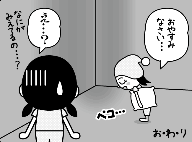 「ごあいさつからはじめよう」11ページ