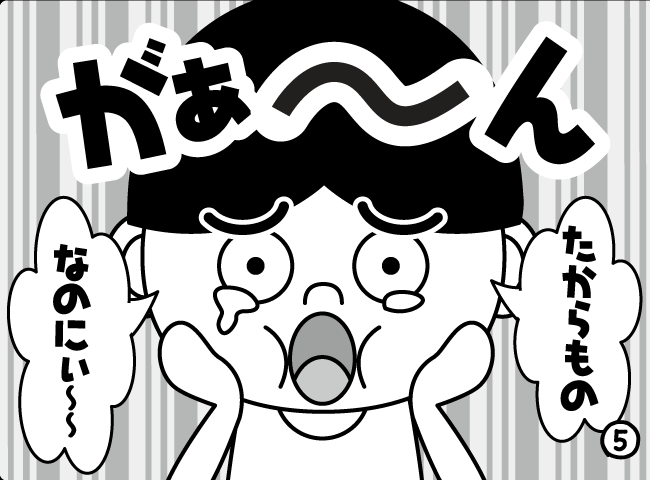 「おかたづけしてはっけん！？」5ページ