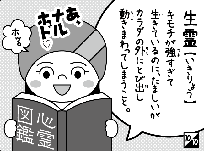 「ひとりおおい？」11ページ