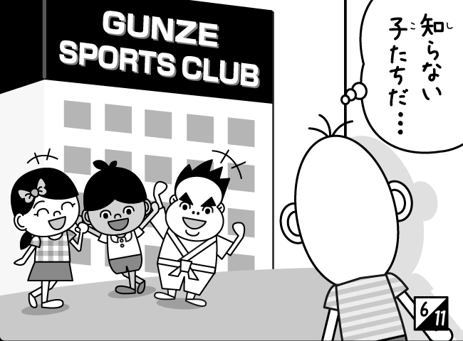 「人気者のひみつ」7ページ