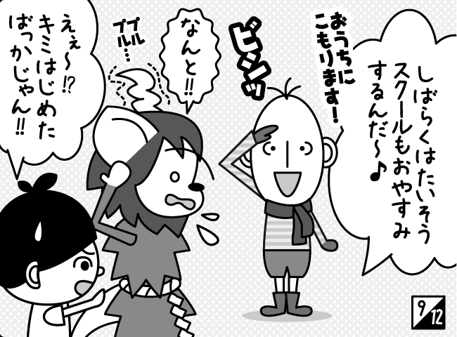 「カゼなんてへっちゃら★」10ページ