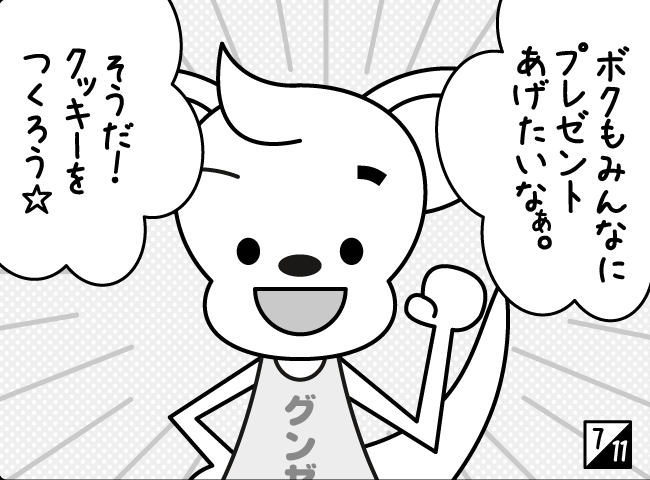 「クリスマスのくつした」8ページ