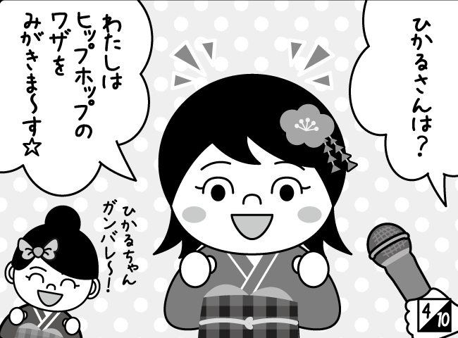「2014ねんのもくひょうは！？」5ページ