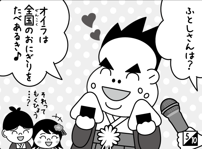 「2014ねんのもくひょうは！？」6ページ