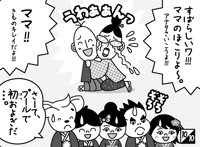 「2014ねんのもくひょうは！？」11ページ