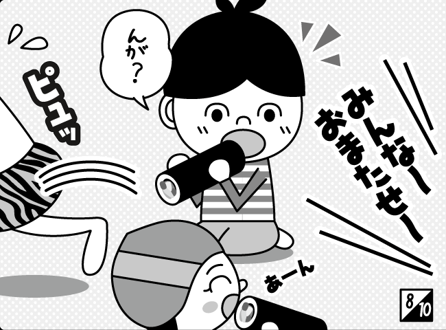 「オニはそと！？」9ページ