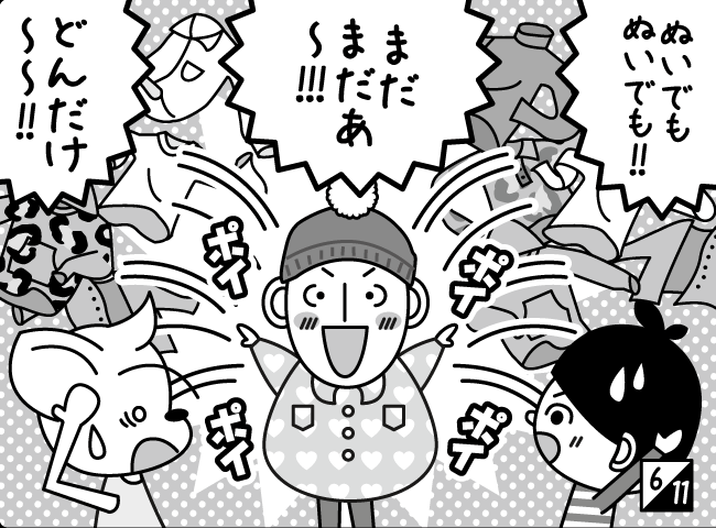 「コドモはかぜのこ！」7ページ