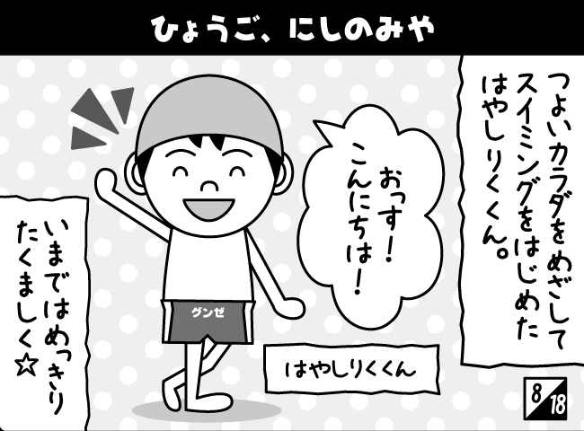 「とつげき！おともだちツアー その（2）」9ページ