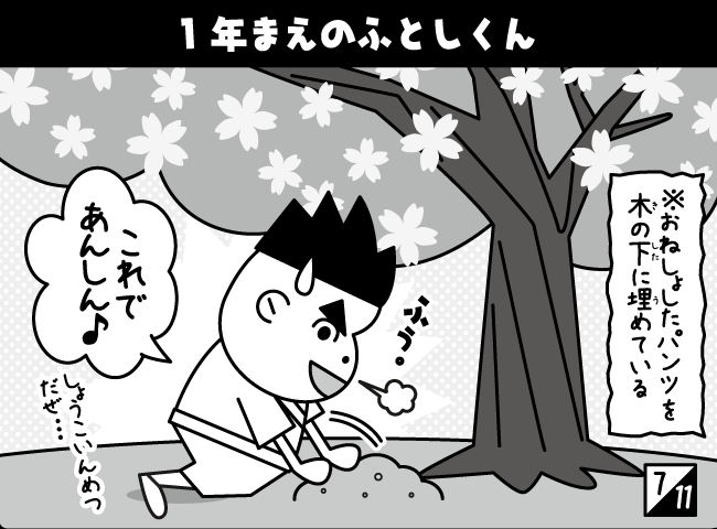 「とつげき！おともだちツアー その（2）」8ページ