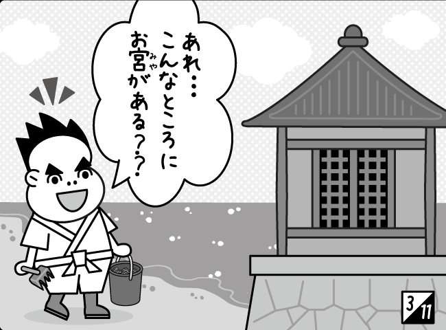 「あさり」4ページ