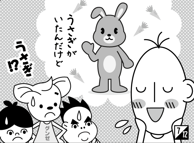 「ひとめぼれ！？」8ページ