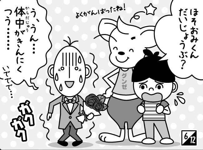 「ひとめぼれ！？かんけつへん」7ページ