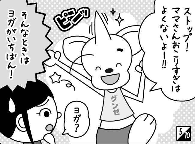 「ニコニコママ」6ページ