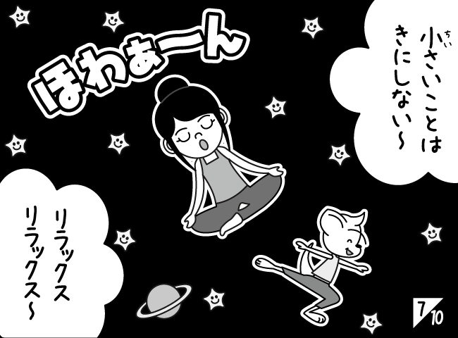 「ニコニコママ」8ページ