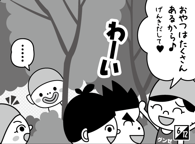 「かっぱでんせつ」7ページ