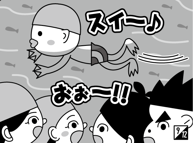 「かっぱでんせつ」10ページ