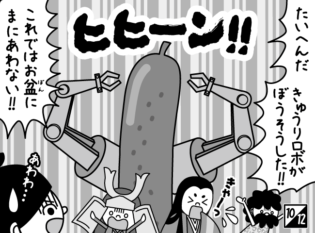 「おむかえ だ！」11ページ