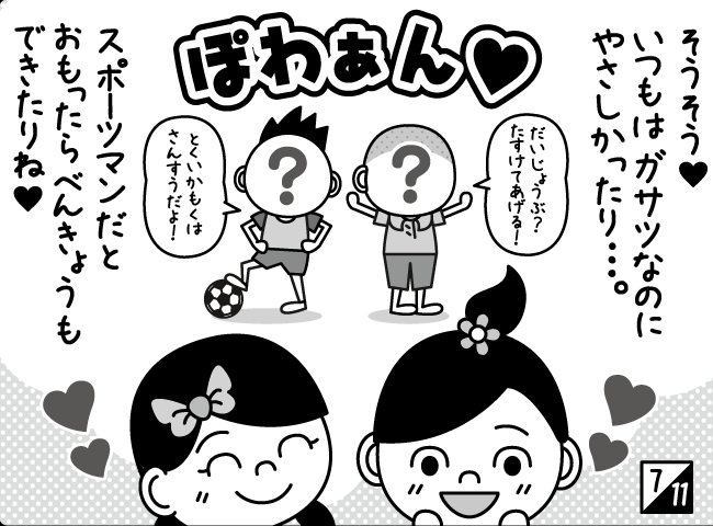 「あやこちゃんのにっき」8ページ