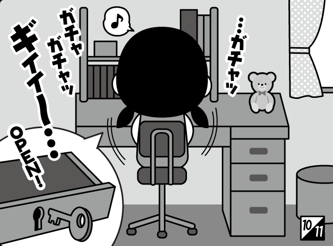 「あやこちゃんのにっき」11ページ