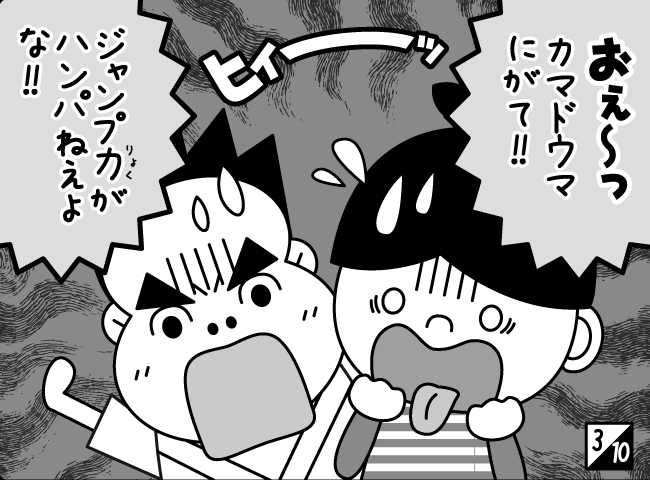 「あきだよ！むしまつり」4ページ