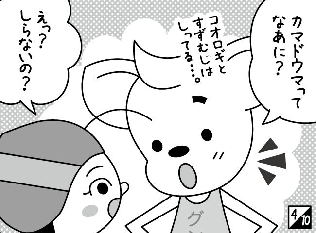 「あきだよ！むしまつり」5ページ