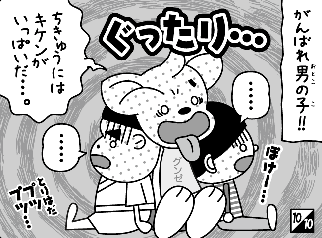 「あきだよ！むしまつり」11ページ