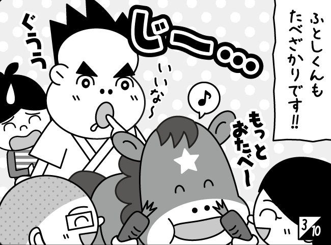 「もりもり！ママ」4ページ