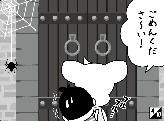 「ようこそ！おばけじょう」5ページ