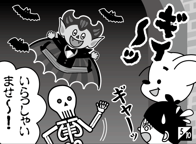 「ようこそ！おばけじょう」6ページ