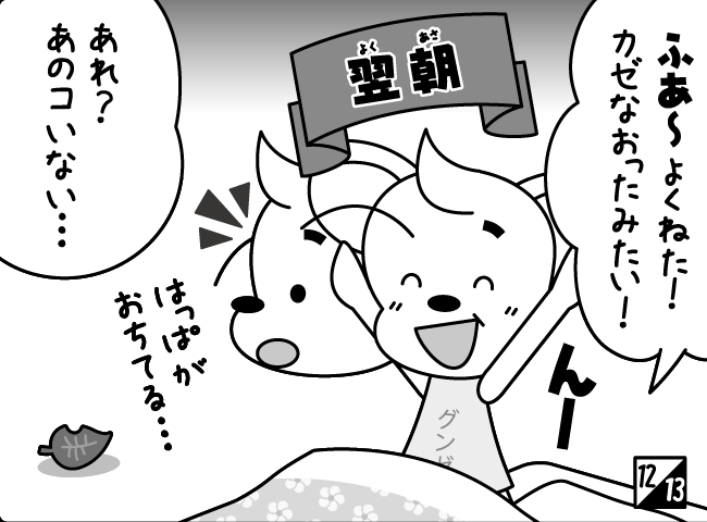 「たぬきのおんがえし」13ページ