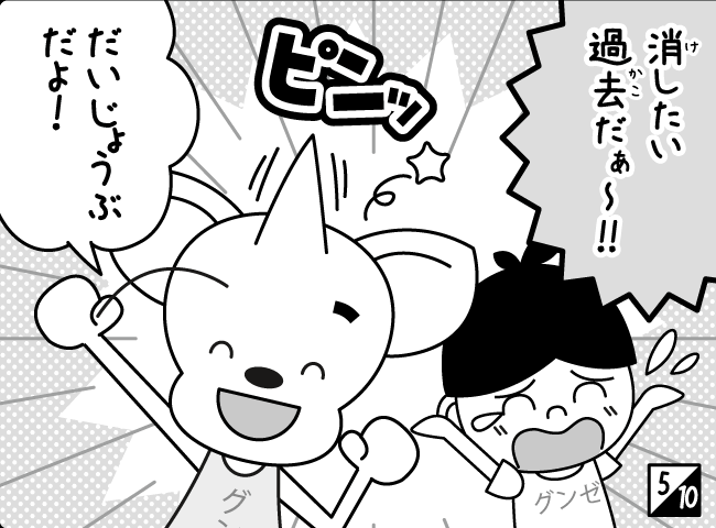 「きんとくろ」6ページ