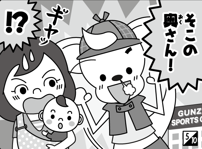 「たんていジャンピーあらわる！？」6ページ