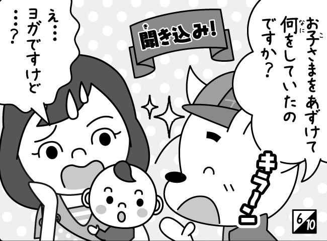 「たんていジャンピーあらわる！？」7ページ