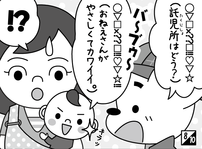 「たんていジャンピーあらわる！？」9ページ