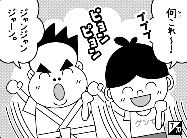 「ジャンピーたいそうはじまる！？」8ページ