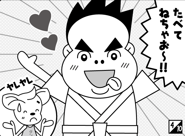 「ジャンピーたいそうはじまる！？」5ページ