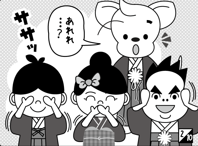 「3つの○○○」3ページ