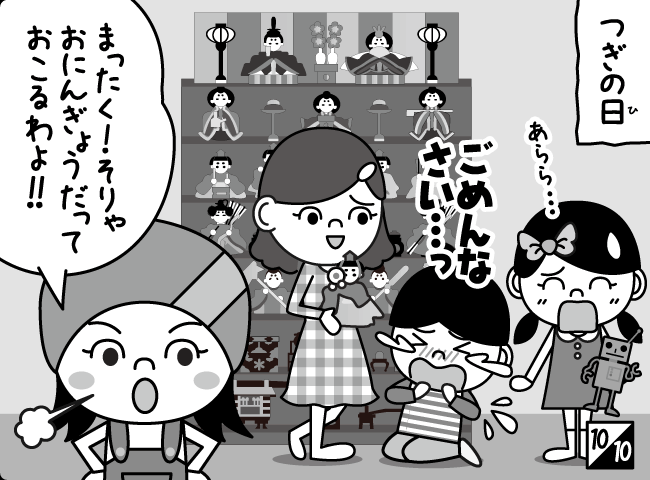 「ココじゃない・・・」11ページ