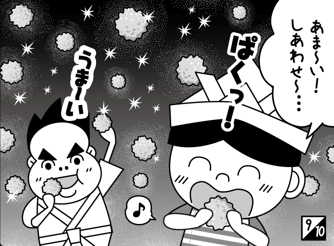 「そらとぶこいのぼり」10ページ