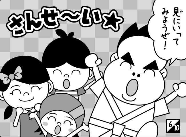 「ころもがえ」7ページ