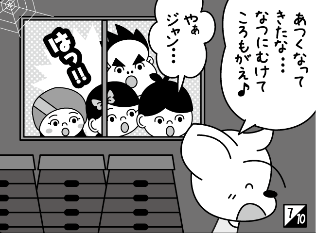 「ころもがえ」8ページ