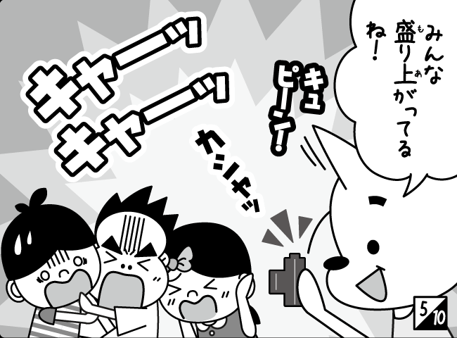 「あのこはだれ？」6ページ