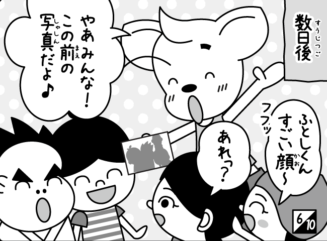 「あのこはだれ？」7ページ