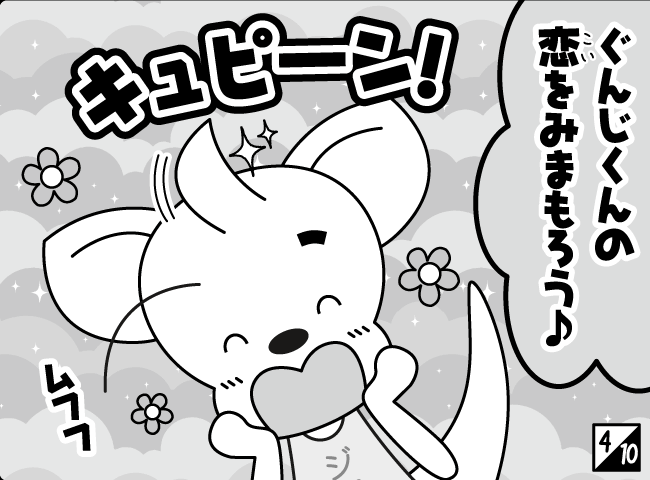 「こいのはなび」5ページ