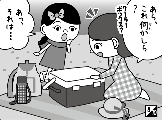 「くいしんぼうはだれ？」9ページ