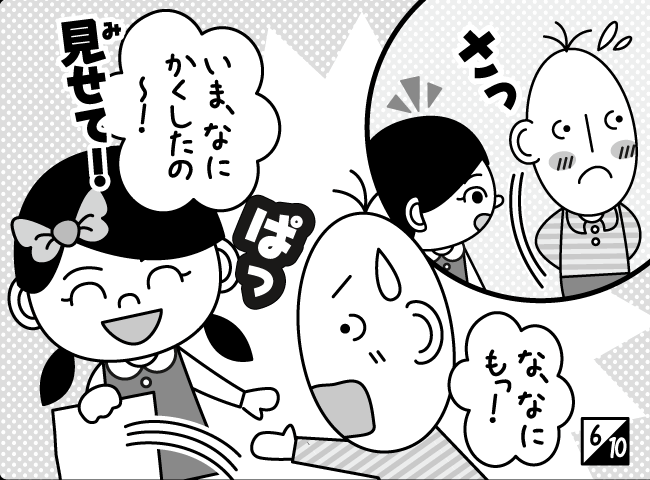 「かきぞめ」7ページ