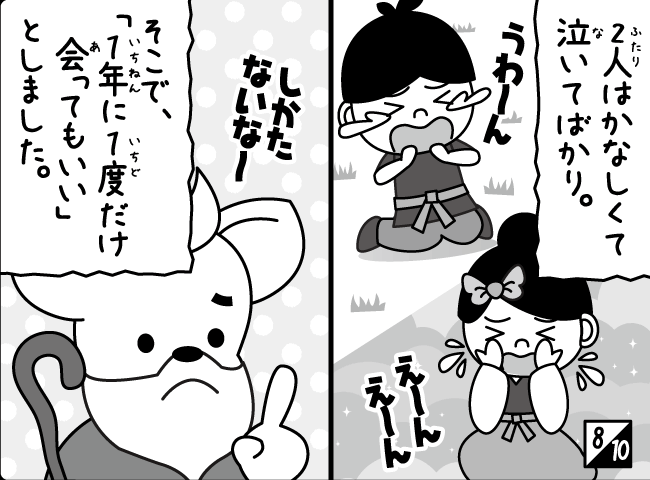 「しんにゅうせい」9ページ