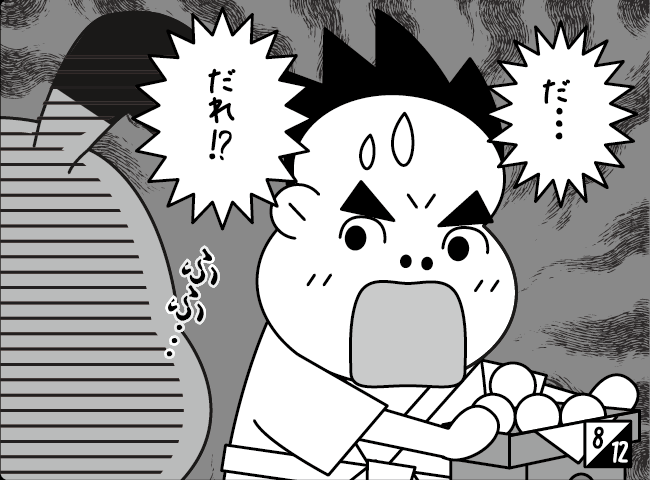 「つまみぐい」9ページ